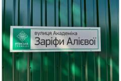 Табличка с названием улицы печать на композите
