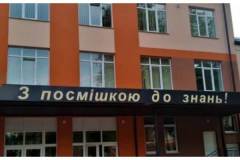 Вывеска для школы из псевдообъемных букв