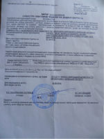 РВК Арована ПДВ-1
