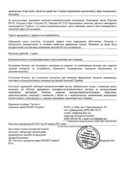 Висновок. Использование акриловых листов в производстве рекламы, 2 страница