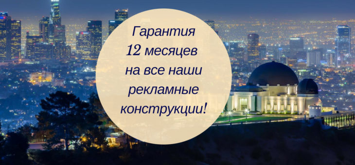Особенности ремонта рекламной вывески