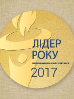 lider-goda-2017_01