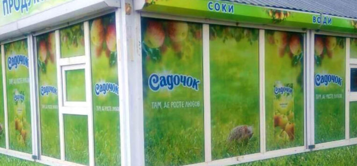 Оформление витрин для ТМ «Сандора»