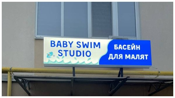 Вид лайтбокса в ночное время для бассейна Вид лайтбокса в ночное время